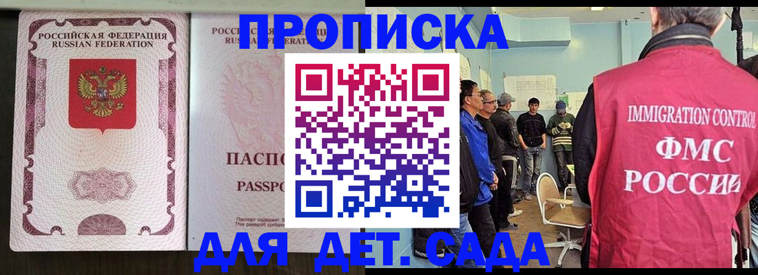 временная регистрация гарантия в Малой Вишере