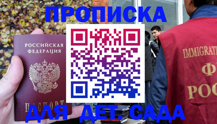 временная регистрация для всех в Малой Вишере