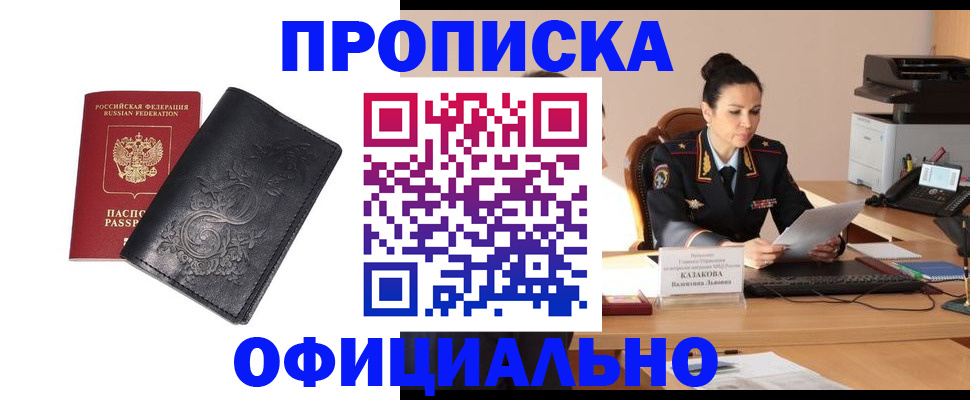 временная регистрация для всех в Малой Вишере