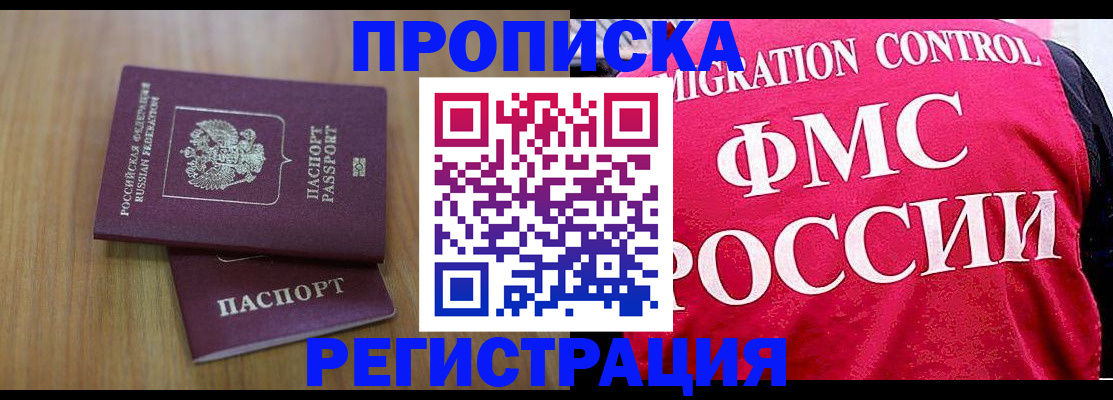 временная регистрация недорого в Малой Вишере